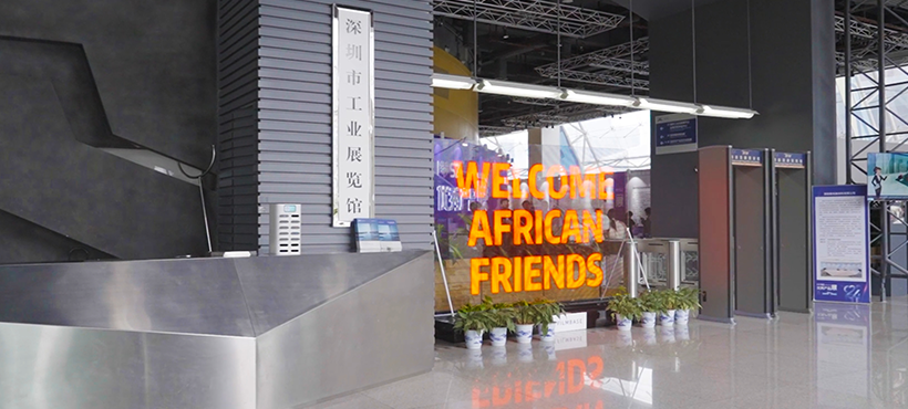 Industrial Exhibition Center